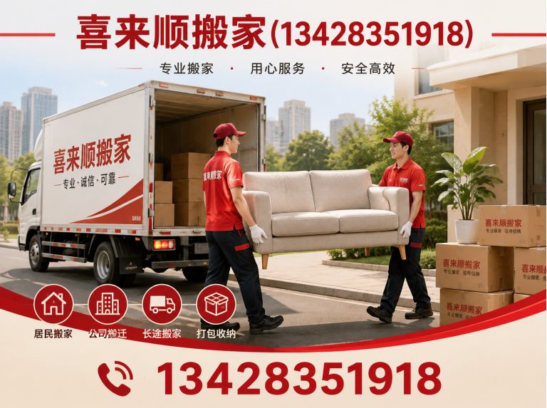 南海区企业搬迁展示图