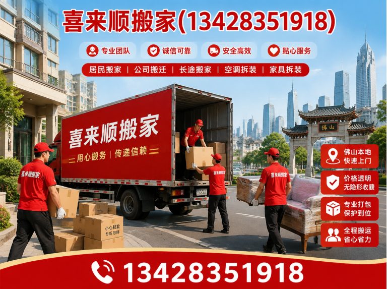南海区家具拆装展示图